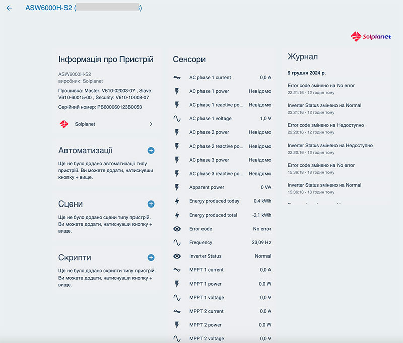 Solplanet to Home Assistant